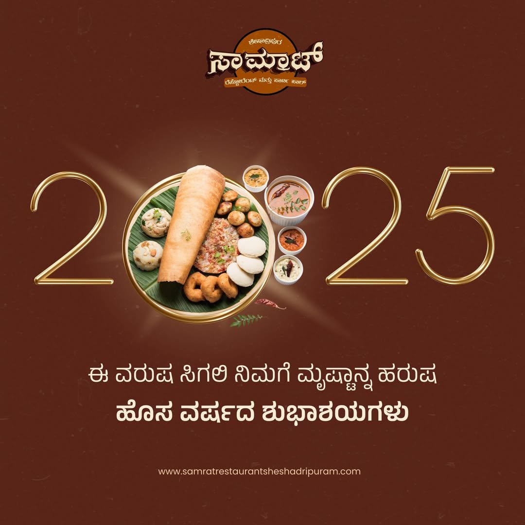 NEW YEAR 2025