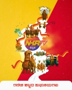 NKR